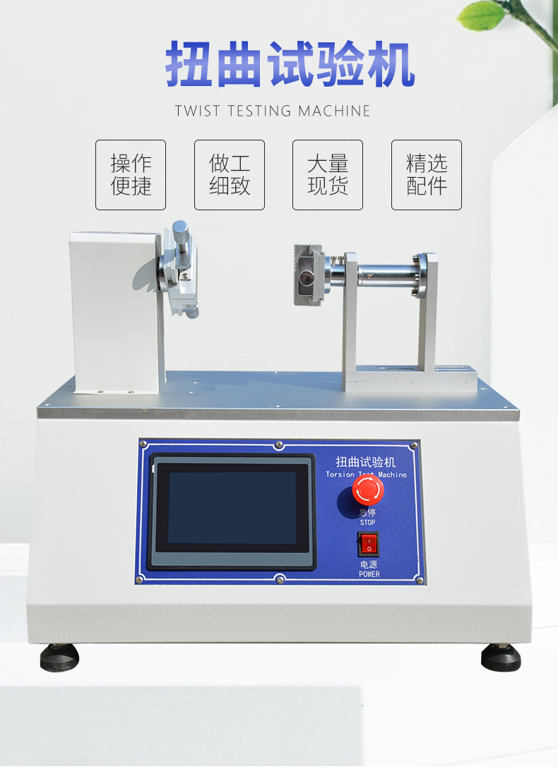 Mobile phone distortion testing machine Performance testing machine Consumer electronic screen testing equipment