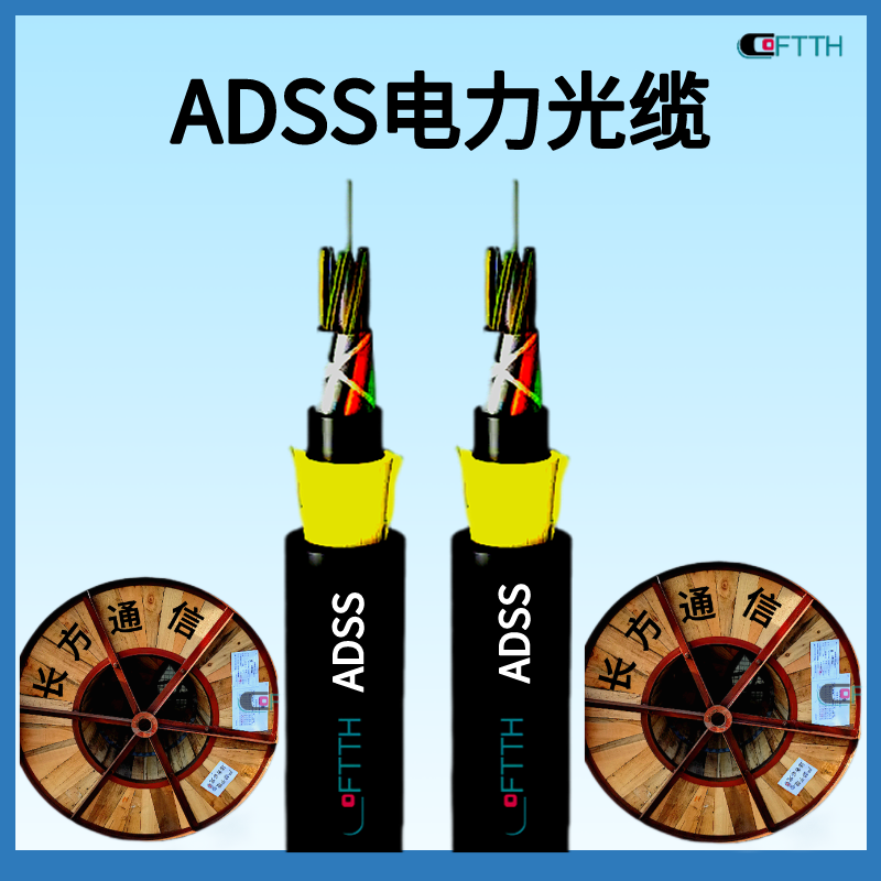 Single mode 24 core power overhead optical cable ADSS-24B1-200-PE metal free communication optical fiber
