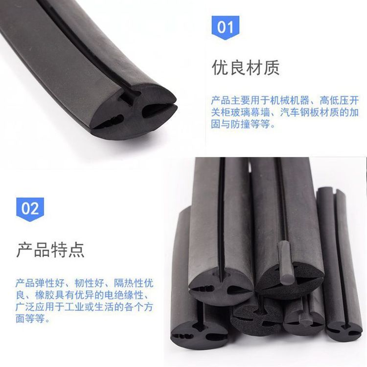 25mm wide and 17mm high door and window glass rubber strip clamp glass three port window sealing strip distribution box cabinet clamp strip