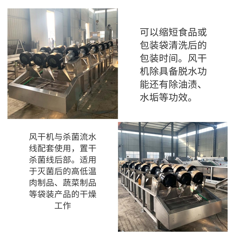 Fully automatic flipping air drying equipment, vegetable, melon and fruit cleaning and air drying machine, leisure food air drying assembly line