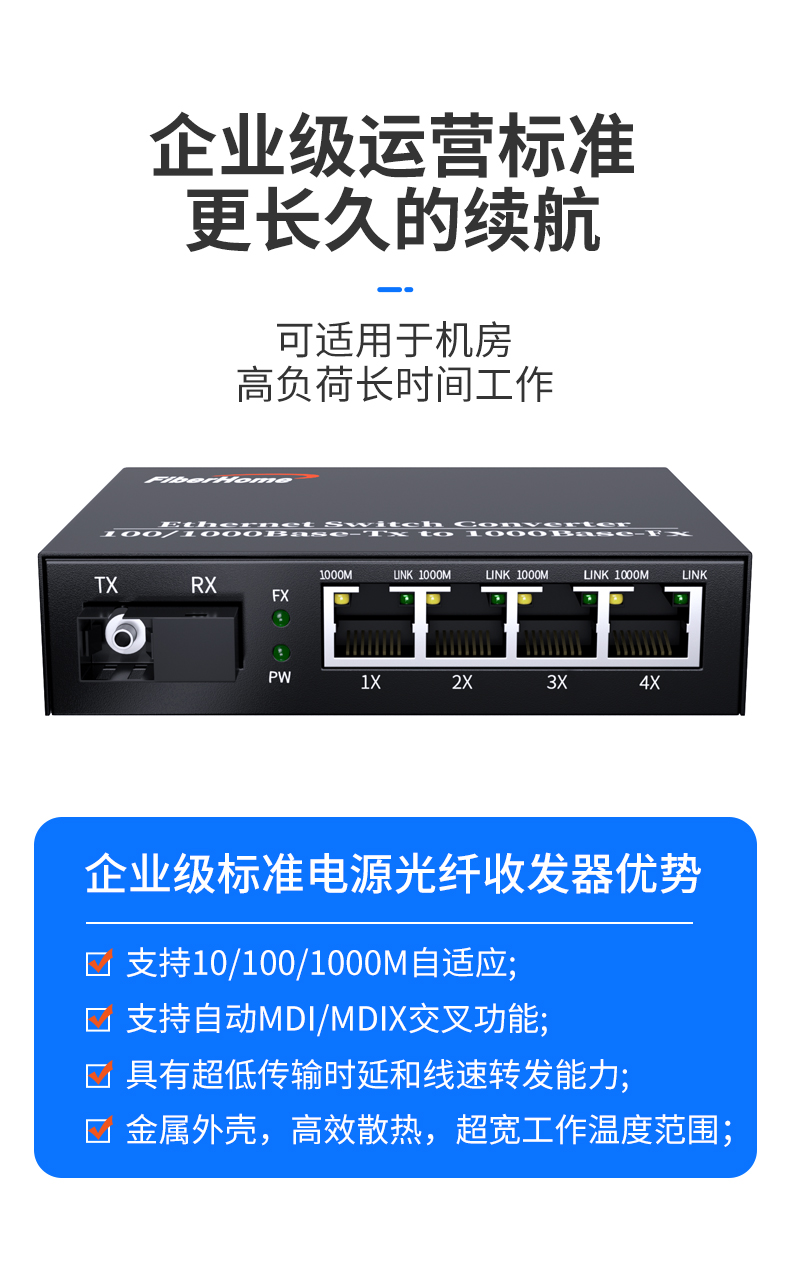 Fiberhome Fiber Optic Transceiver, General Distribution of Fiberhome Communications, Optical Four Electric Eight Electric One Optical Two Electric Gigabit Converter