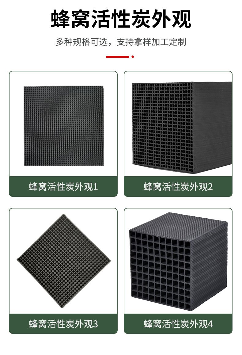 Xicarbon Environmental Protection Honeycomb Activated Carbon Industrial Waste Gas Adsorption Deodorization High Iodine Value Catalytic Environmental Protection Equipment Filling