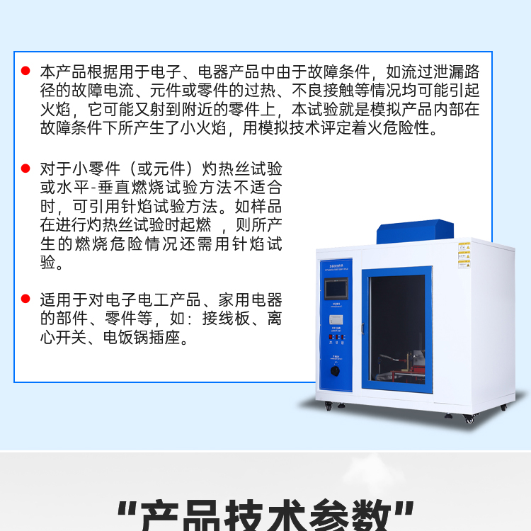 Touch screen needle flame testing machine, automotive interior combustion testing machine, electric tool combustion testing machine, customized by the manufacturer