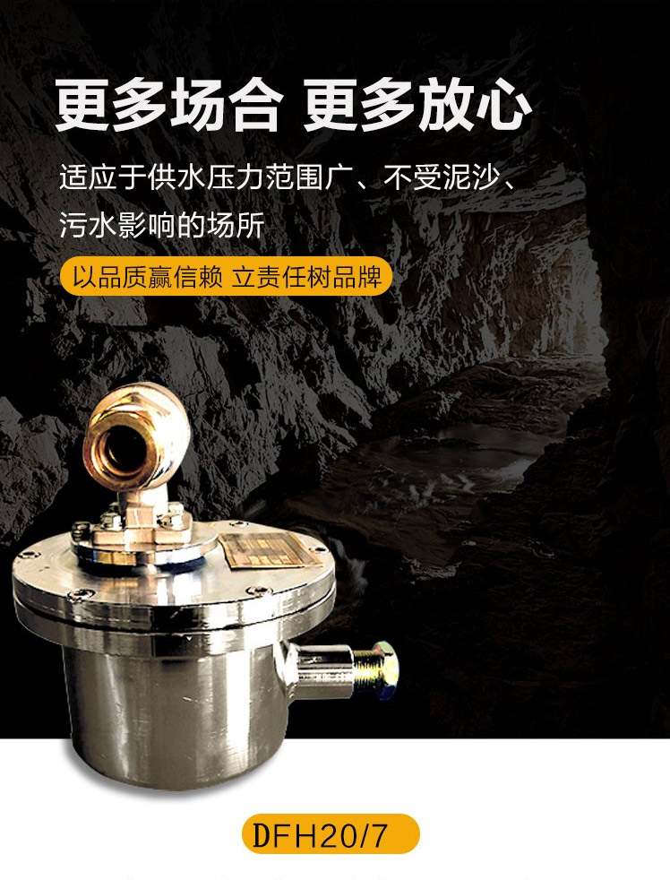 DFB20/5 (A) Mining explosion-proof electric ball valve explosion-proof solenoid valve essential accessories for coal spraying and dust reduction