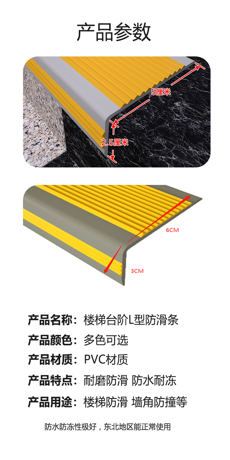 Kindergarten step anti-skid pad, rubber corner protector, aging resistant pressure strip, anti-collision strip, aluminum alloy staircase anti-skid strip