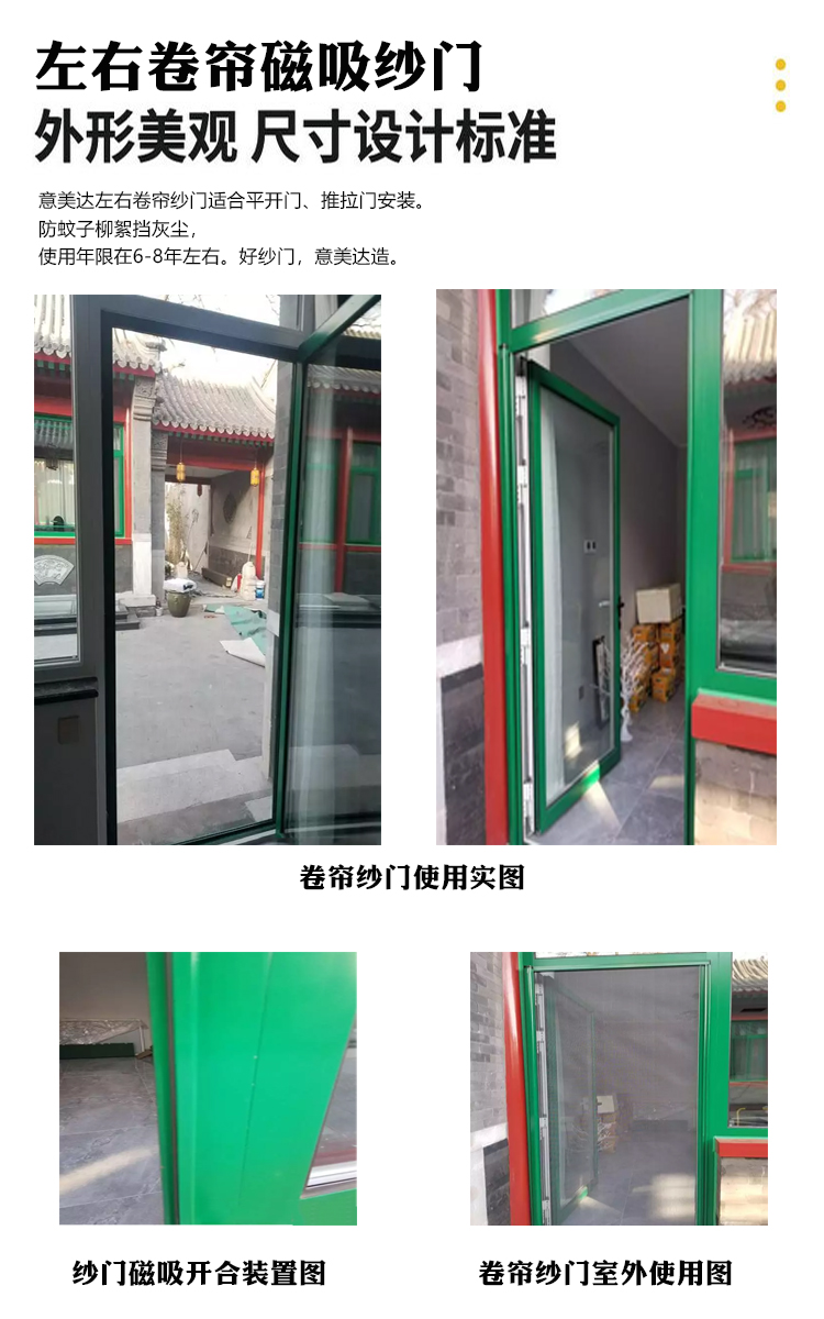 Invisible screen door Yimeida left and right rolling curtain mosquito screen door customized side pull dust-proof screen door curtain