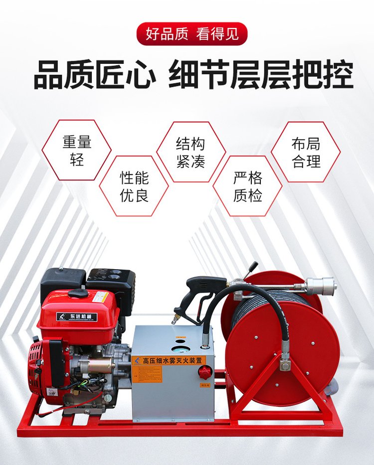 Dongjin water mist gun fire extinguishing device spray machine QxWL8/30BQ-T125-DJ vehicle mounted water mist gun