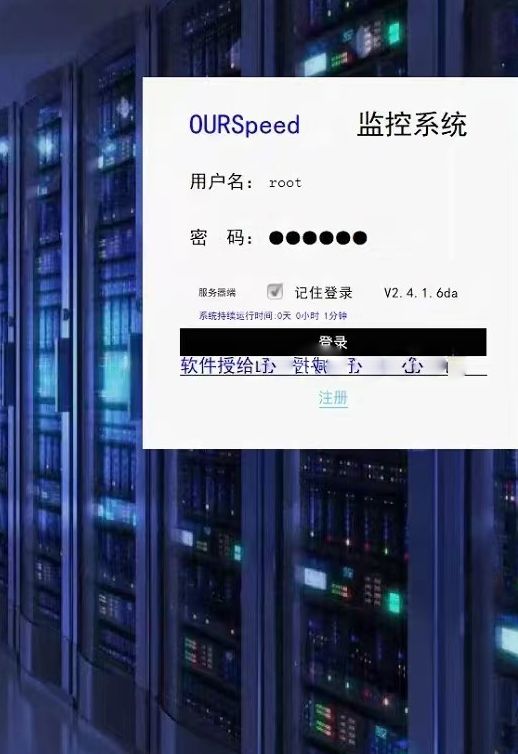 Trial version of domestic brand Spider's computer room environmental monitoring management system V1.0