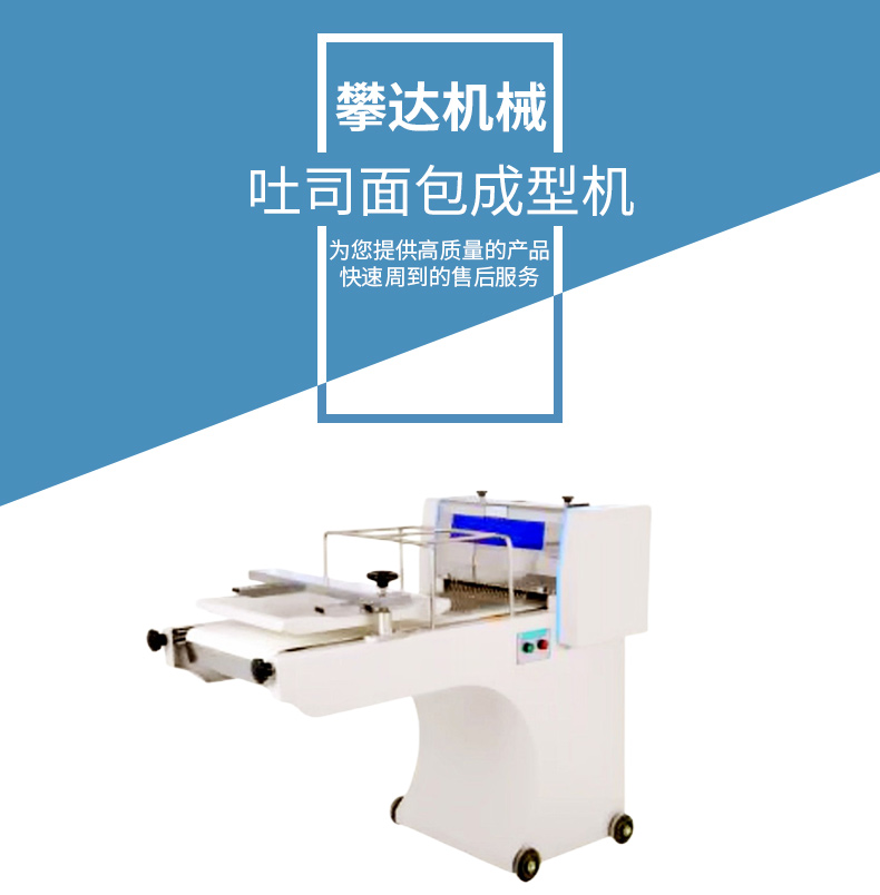 Panda Machinery Toast and Bread Forming Machine Small Whole Wheat Toast and Bread Forming Equipment