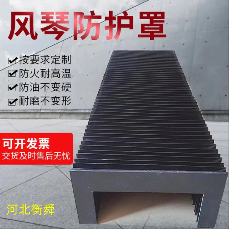 Hengshun laser cutting machine lead screw organ protective cover guide rail fire and dust cover