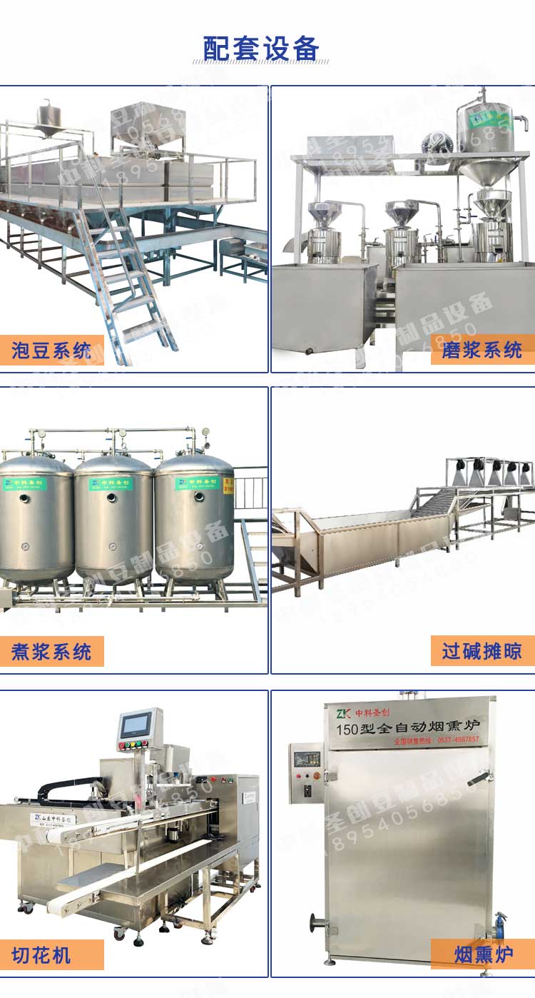 A complete set of bean product equipment in the production machine of small vegetarian chicken, automatic cloth wrapping, rope tying, and tofu rolls