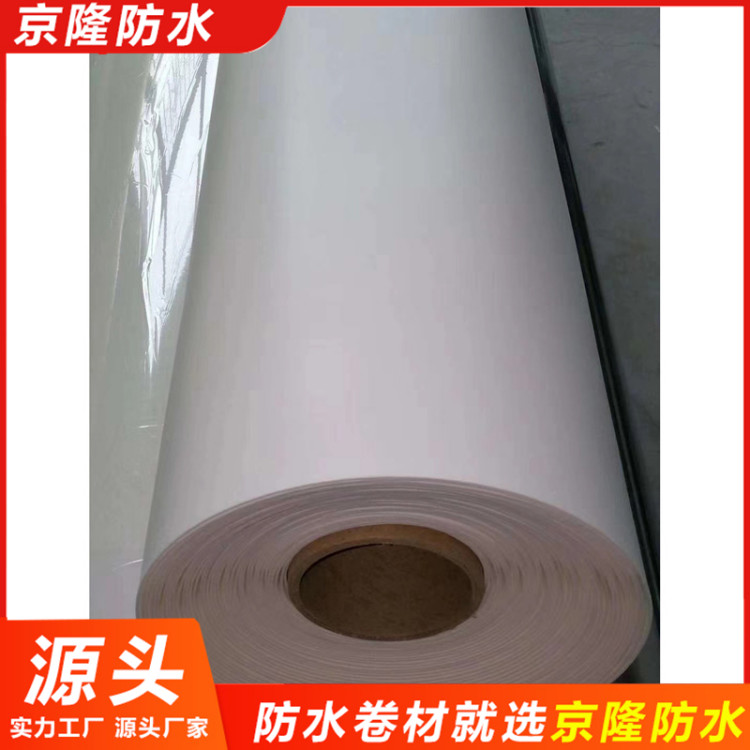 增强型tpo防水卷材 钢结构厂房屋面 无纺布背衬 适配满粘 京隆