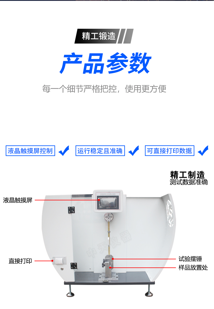 ZOT-XJJ Simple Suspension Combined Impact Testing Machine 7.5J Simple Beam Drop Pendulum Impact Testing Equipment