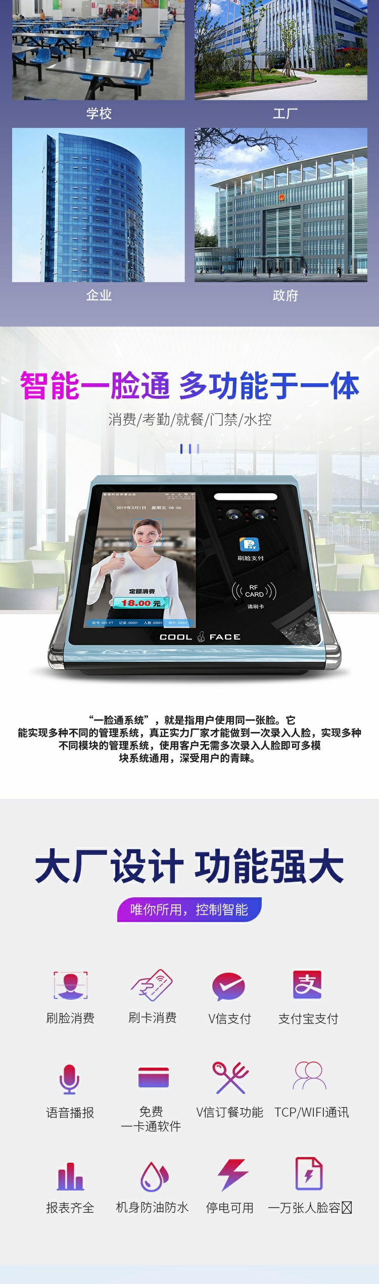 Facial consumer desktop IC card scanning consumption wireless card swiping is convenient and fast