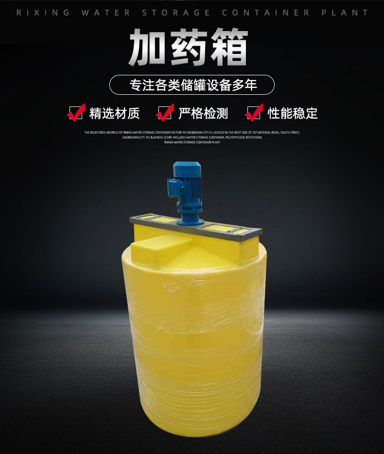 PE material dosing mixing bucket, dissolving tank, water treatment mixing tank, dosing tank