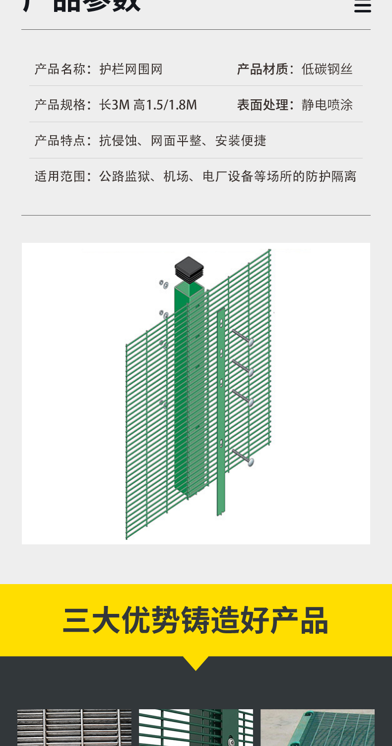 Highway anti climbing fence net, green PVC spraying fence net, protective wire mesh