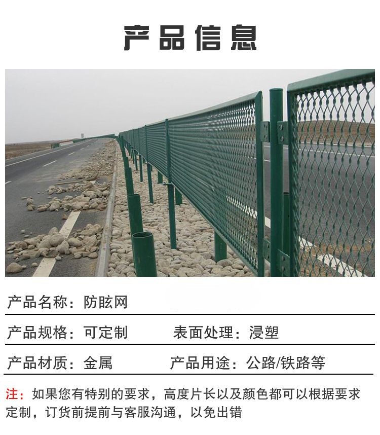 Zhanrui Glass Fiber Reinforced Plastic Anti glare Net Expressway Guardrail Community Safety Zinc Steel Guardrail Net