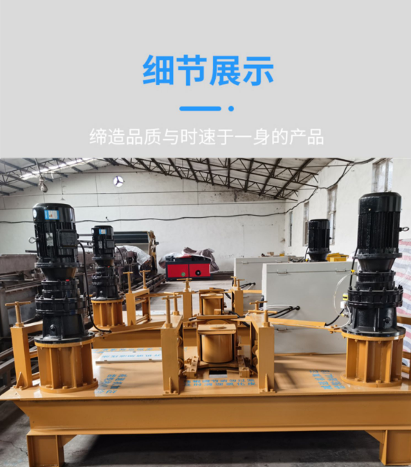 250 type and 300 type I-beam double stage cold bending machine, arc bending machine, tunnel construction durability