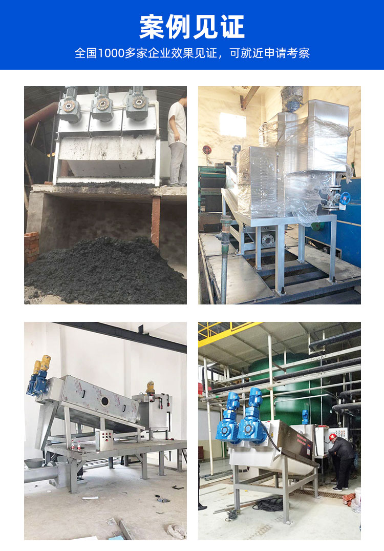 Stacked screw type sludge dewatering machine Industrial sludge Stacking screw machine Stacked screw type processing machine Nokun Environmental Protection