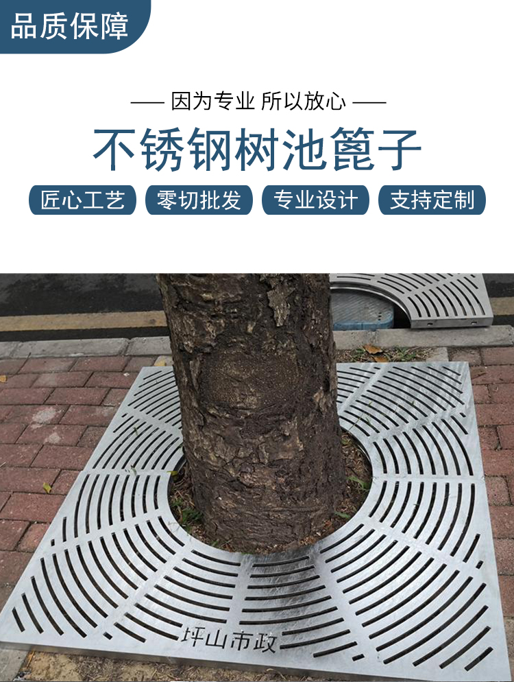 Municipal road communities, tree pits, tree enclosures, stainless steel tree grates, steel plate tree protection covers, various specifications and shapes