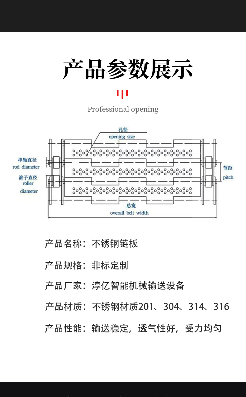 304 stainless steel punching chain plate, fruit and vegetable cleaning conveyor chain, high-temperature resistant industrial conveyor chain plate manufacturer