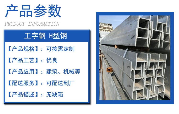 High frequency welded H-shaped steel industrial profiles with hot-dip galvanized H-shaped steel for building structures