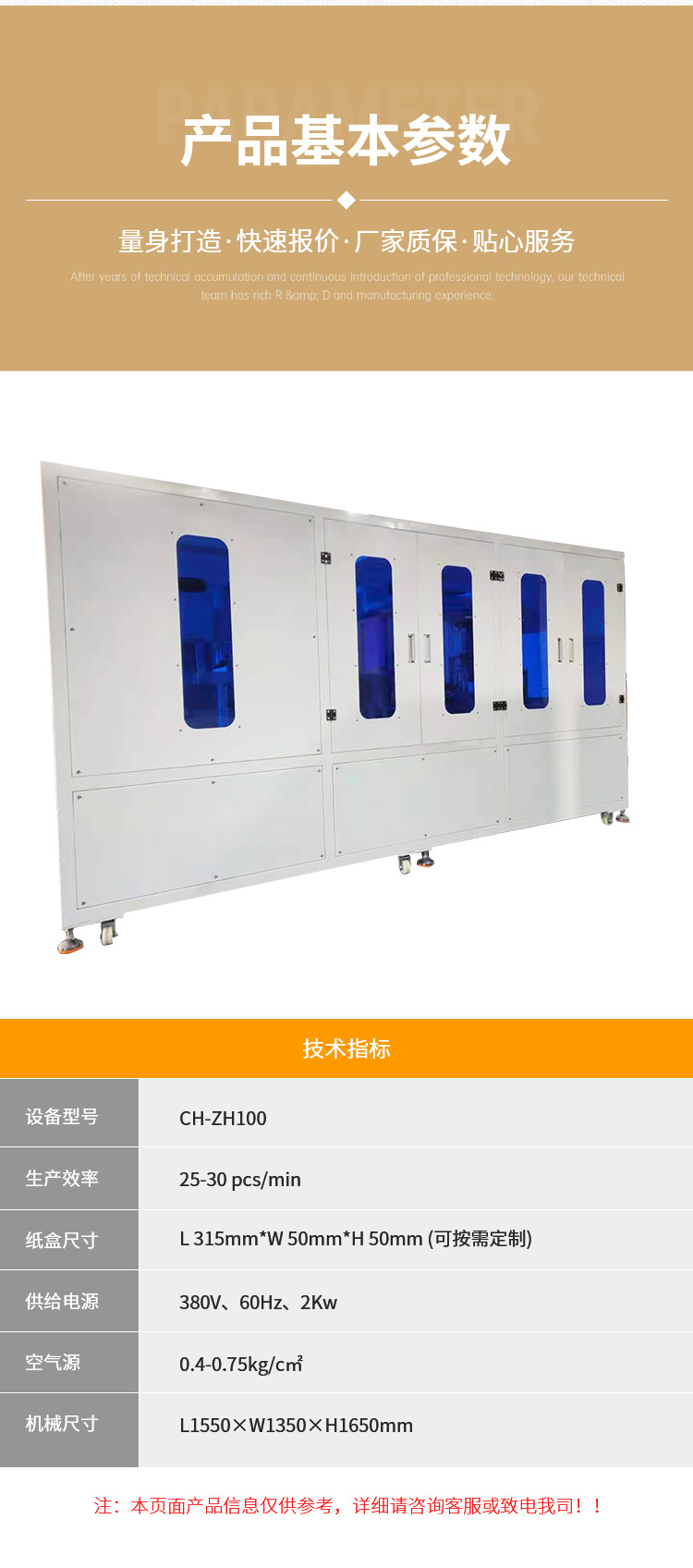 Aircraft box automatic spraying folding machine manufacturer Food world cover paper box forming machine