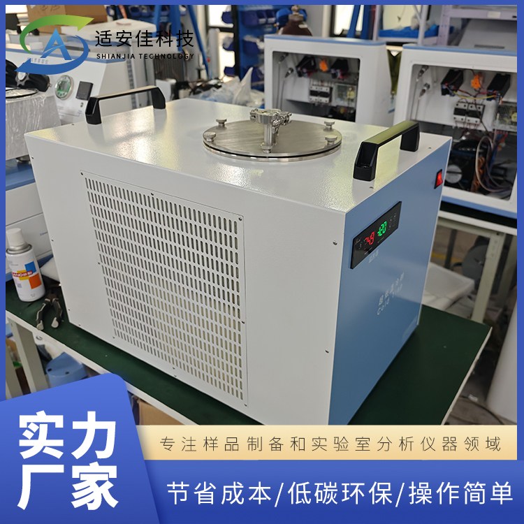 不锈钢冷阱 热气除霜功能 低温冷却液循环泵 用于保护真空泵 适安佳