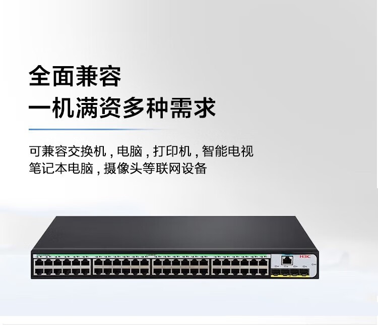 H3C SOHO S5048X-EI 48 Port 10 Gigabit Uplink Access Enterprise Level Layer 2 48 Fully Managed Gigabit Switch