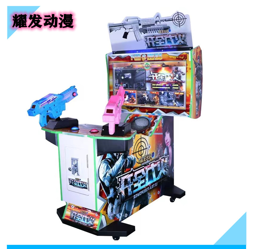 Children's Video City Double Gun Amusement Machine Firepower Fully Open Alien Vietnam War Ghost House Large Shooting Coin Game Machine