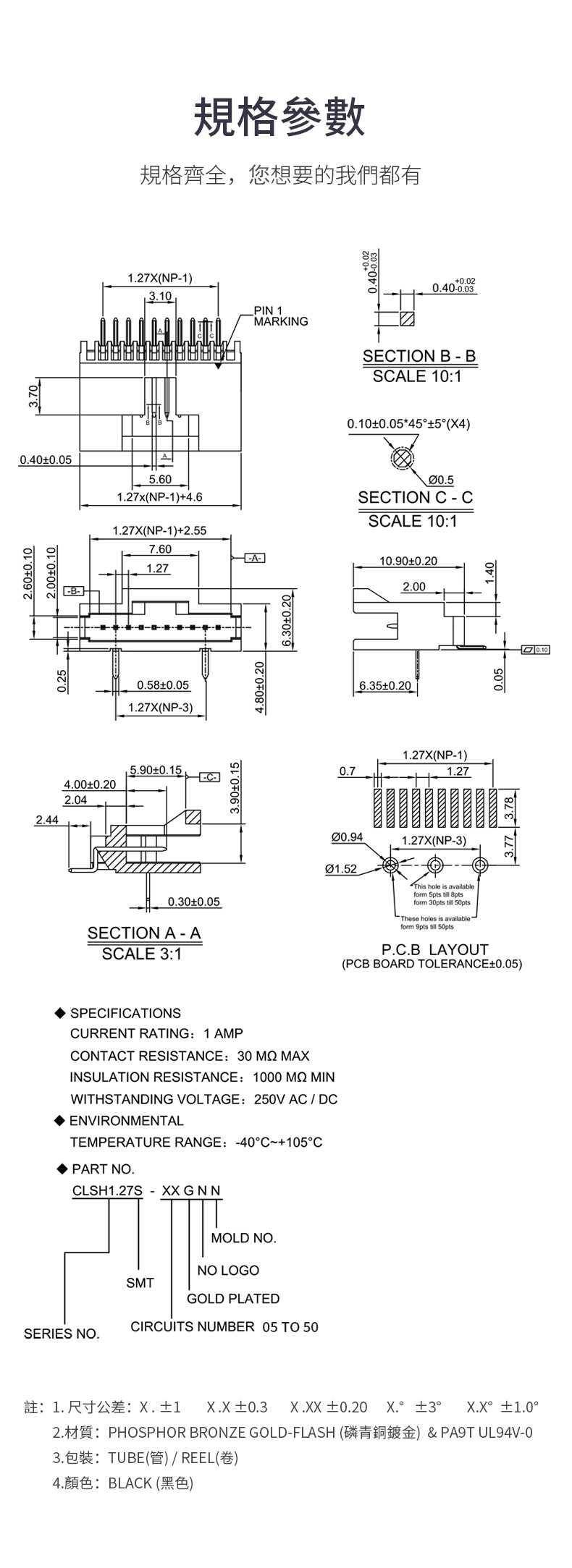 CROWNLINK quick connect CLSH1.27S-XXGNN 1.27mm SMT needle socket pin