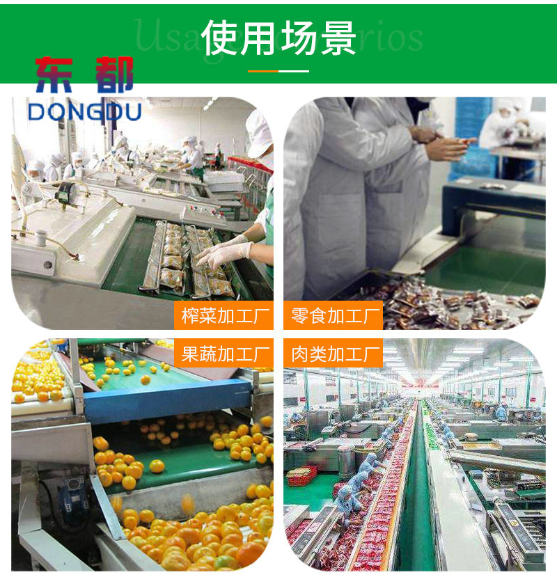 Small food bag shaping machine Dongdu vacuum bag leveling machine Boneless chicken feet soft packaging shaping equipment