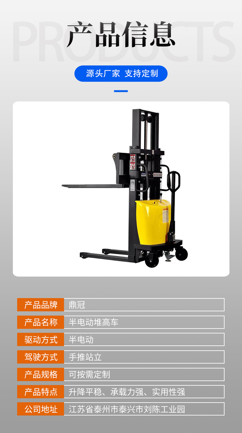 Dingguan semi electric stacker truck, semi-automatic loading and unloading pallet carrier, supporting customization