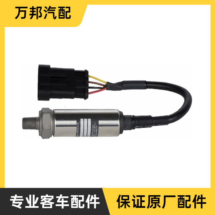 Wholesale of Bus Accessories 1601-00227 Fuel Sensor Jinlv Bus Sensor Assembly