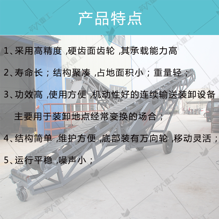 Mobile Belt Conveyor Yingda Heavy Industry Belt Traveling Wheel Feeding Belt Conveyor