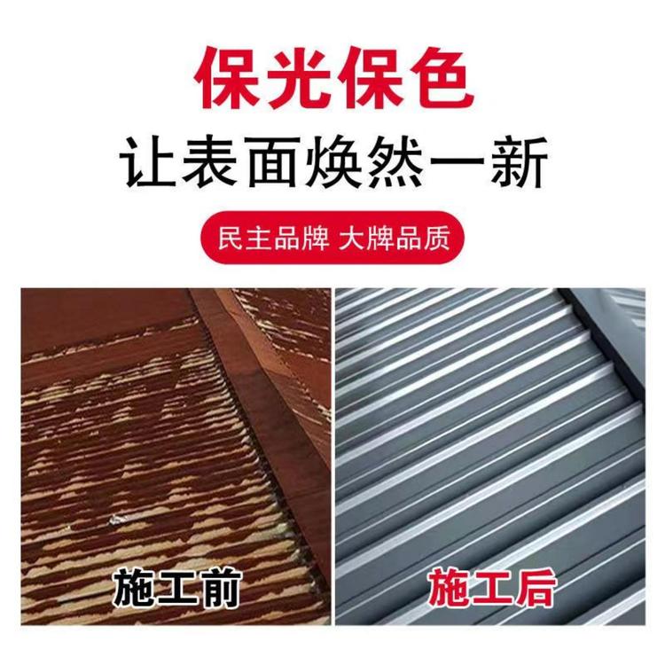 Naiboshi Rust Conversion Agent Steel Bar Rust Remover Metal Building Rust Used for Rust Removal Treatment