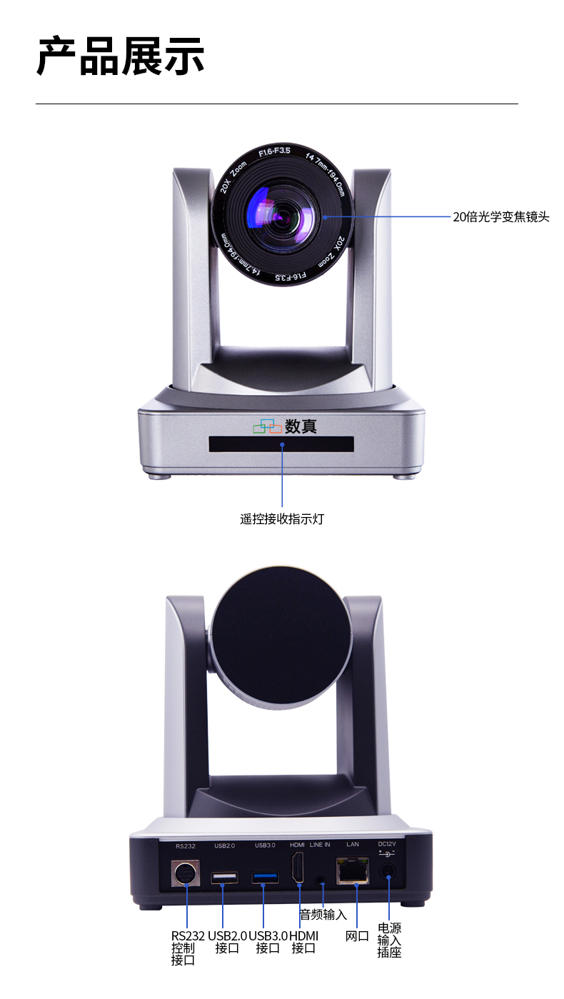 Digital SZ-M520NHu high-definition video conference camera recording and live streaming camera HDMI USB IP