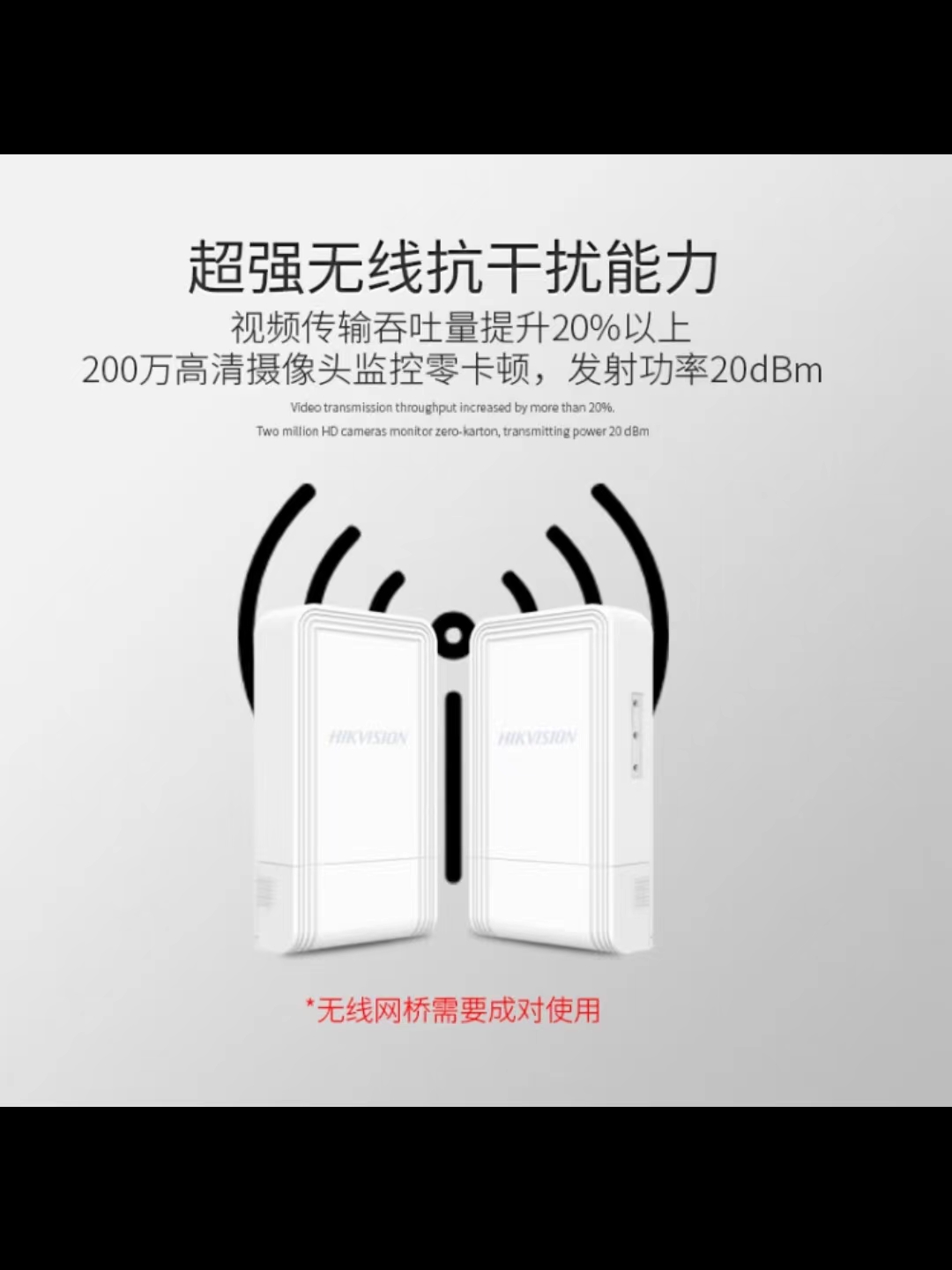 The outdoor anti-interference monitoring dedicated network of Haikang wireless bridge does not need to be configured with DS-3WF01C-5ACE/DL