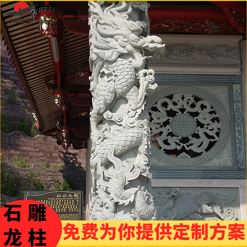 石雕龙柱施工 寺庙雕塑摆件 厂家可按需定制 设计安装一条龙 惠 安大鹏