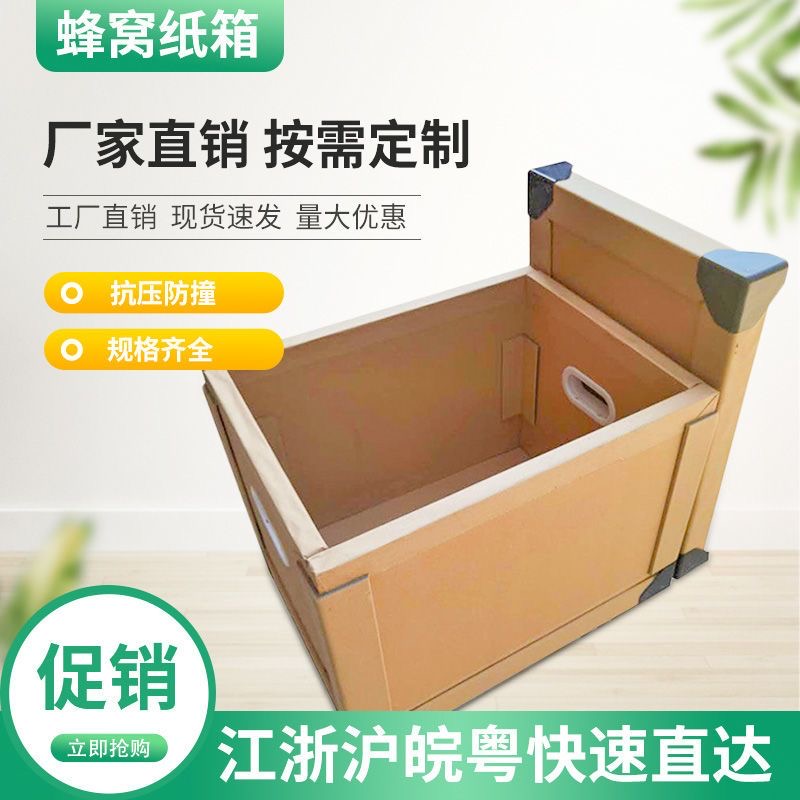 Zhenlin Company Moving Carton Electronic Product Packaging Liquor Packaging Heavy Duty Packaging Durable and Compressive Customizable