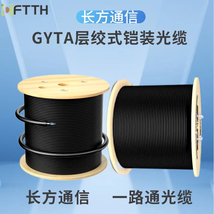 48 core GYTA mobile communication optical cable storage temperature -40-75 layer twisted outdoor single mode armored optical fiber cable