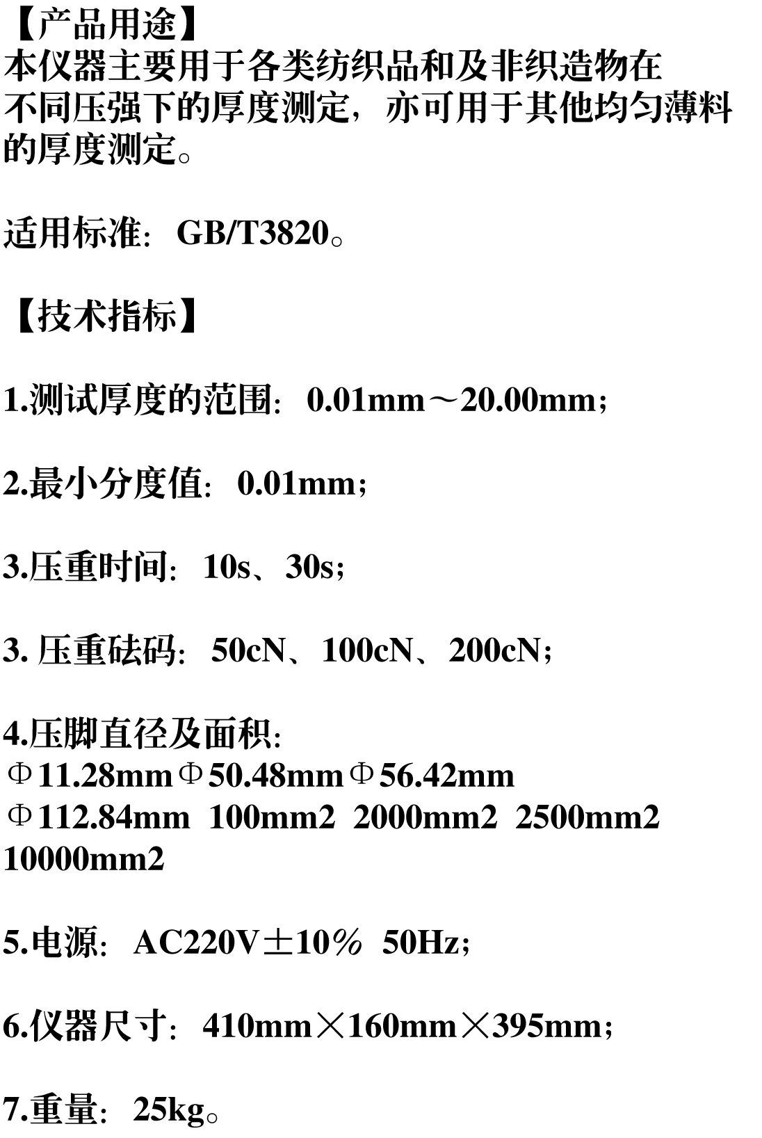 New Textile YG141D Digital Display Fabric Thickness Tester Test Fabric Thickness Range 0-20mm