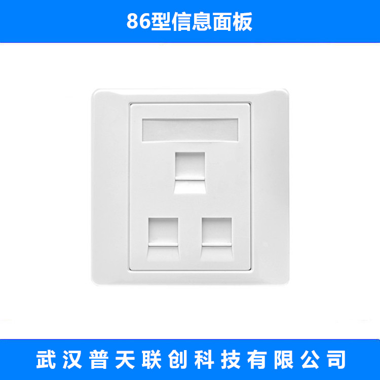 86 type information panel computer network wiring socket light and dark installation bottom box TV TV telephone voice panel