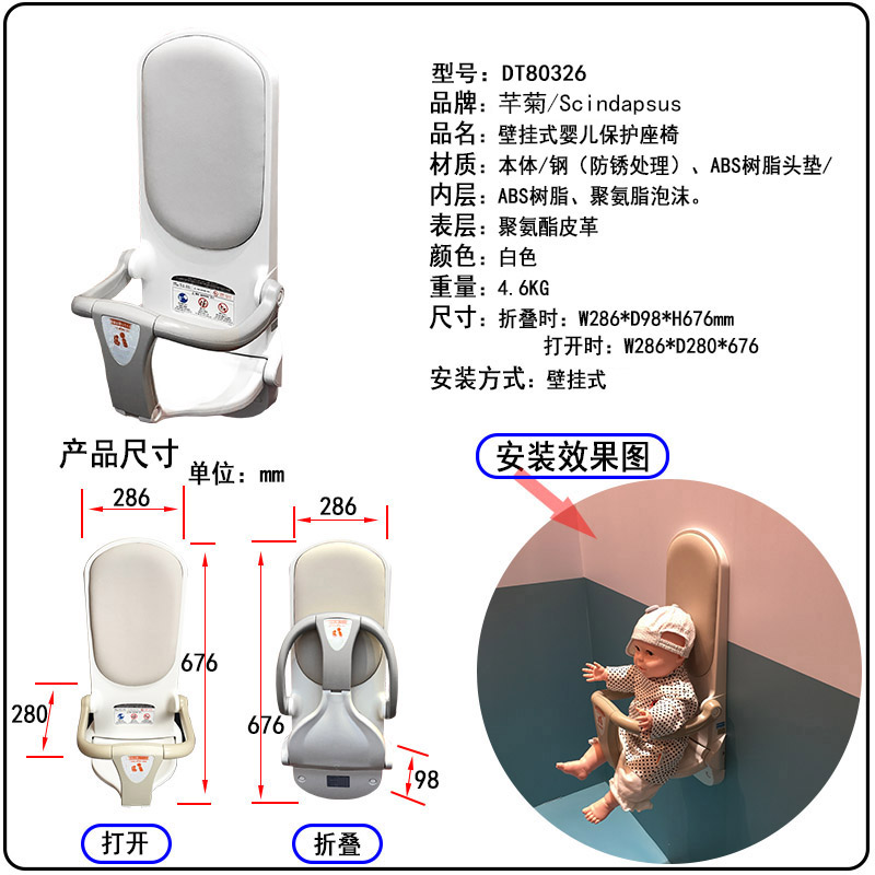 Third bathroom, mother and baby room, baby wall mounted seats, public restroom, baby mother's care, wall mounted BB safety chair