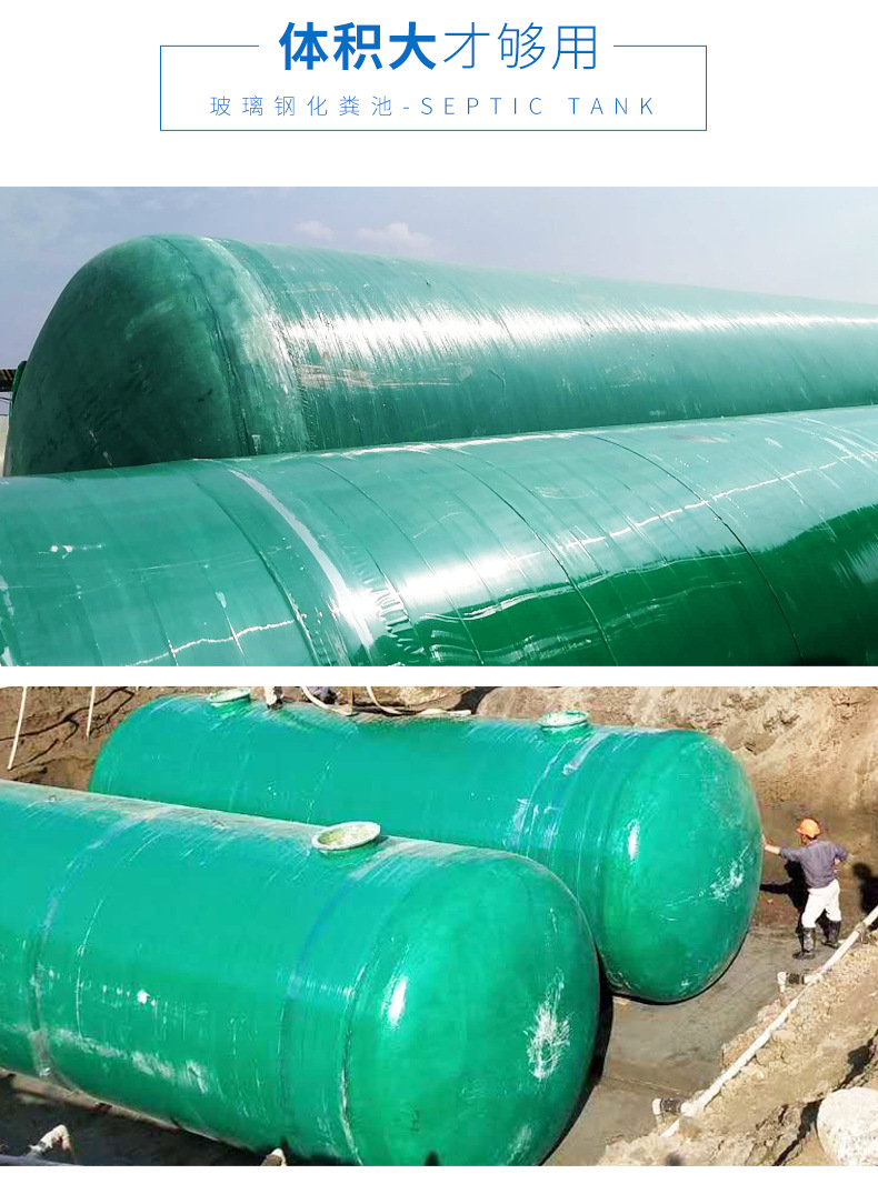 Sewage treatment dung tank FRP winding Septic tank dry toilet reconstruction integrated sedimentation