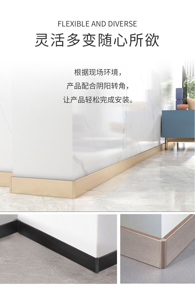 Aluminum lady skirting aluminum alloy spray minimalist 8cm high Baseboard brushed champagne