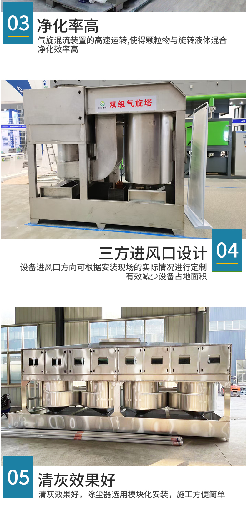 Double stage cyclone tower equipment, stainless steel PP material, customized dust removal and cooling, cyclone hybrid spray tower, Yonghong Environment