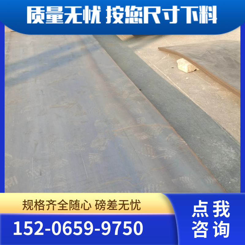 江洋钢铁 杭州Qste550tm热轧板 车辆用钢 按您尺寸下料
