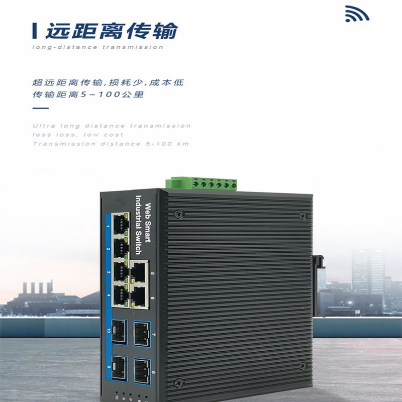 4 optical 6 electrical all gigabit WEB network managed Industrial Ethernet switch 4 optical 8 electrical industrial ring network switch