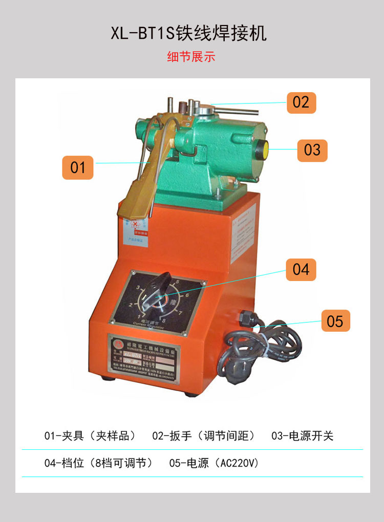 Copper wire collision welding machine XL-BT5S iron wire welding machine multi-strand copper stranded wire hot welding machine